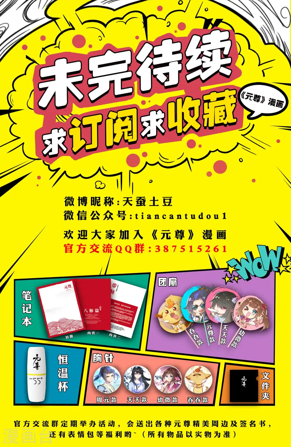 第25话上 崛起之势 第10页