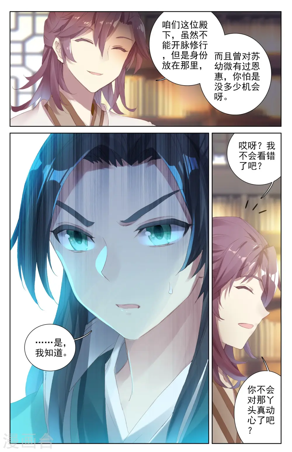第17话上 林枫 第5页