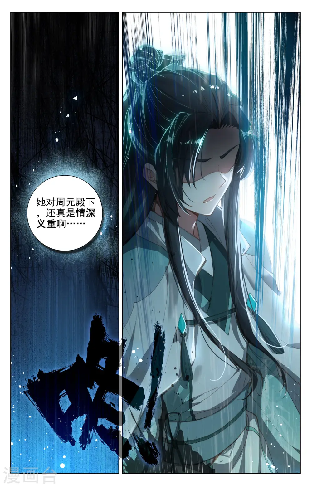 第17话上 林枫 第8页