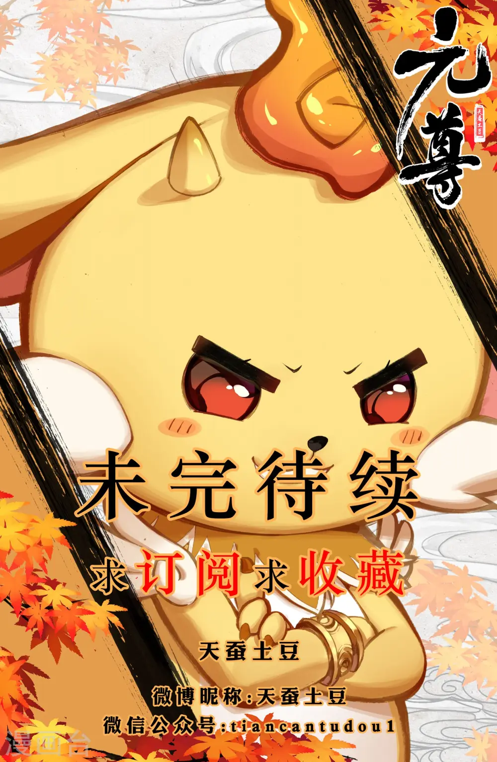 第17话上 林枫 第10页