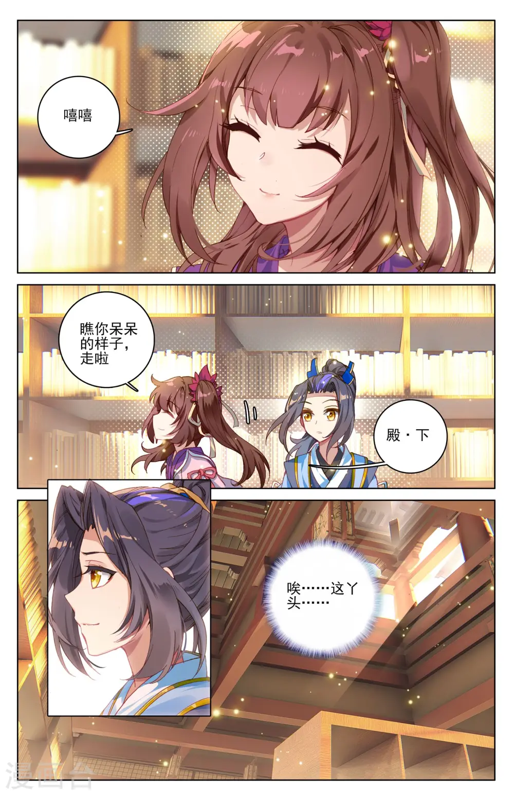 第16话下 挖墙角 第6页
