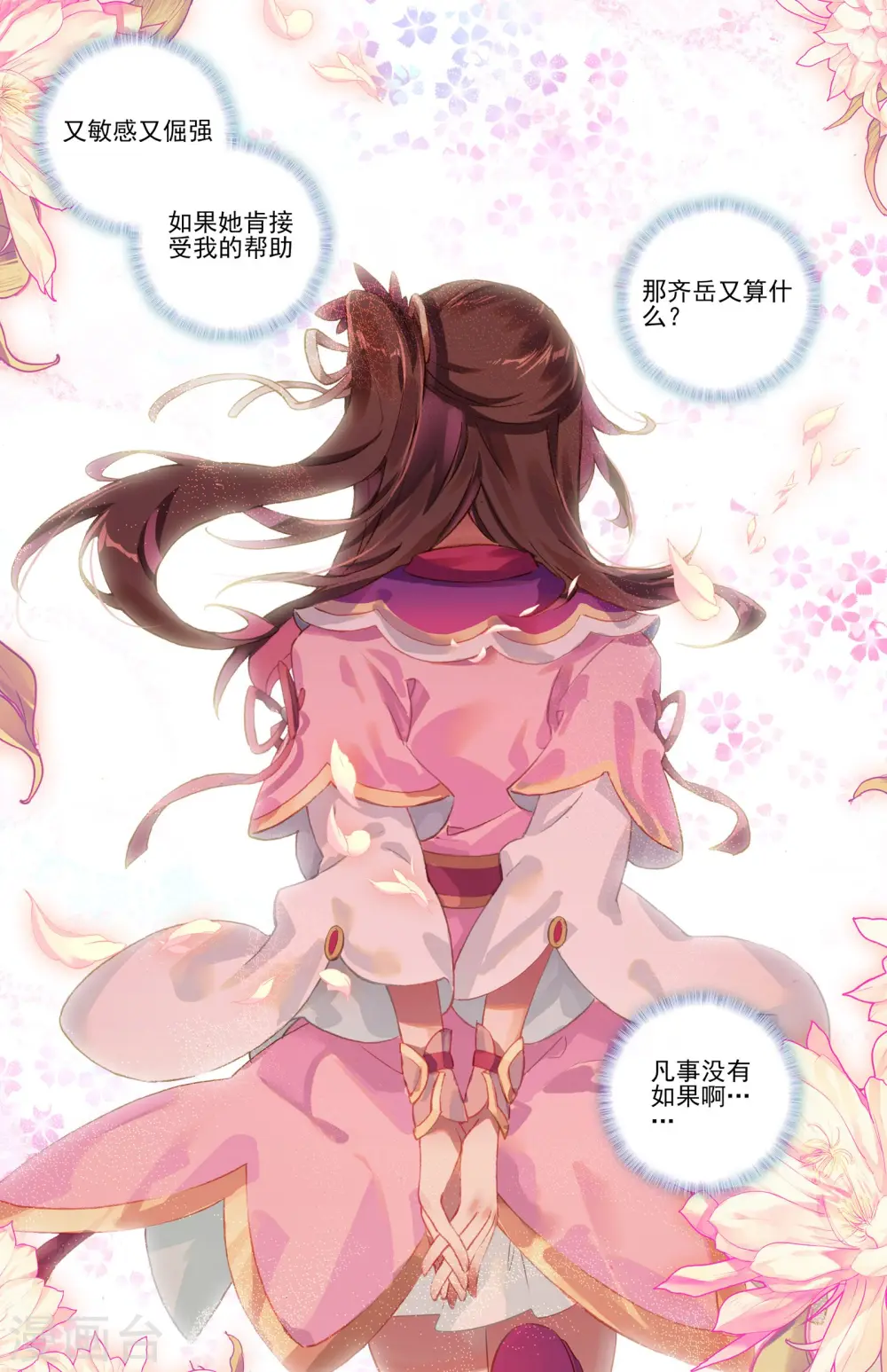 第16话下 挖墙角 第7页