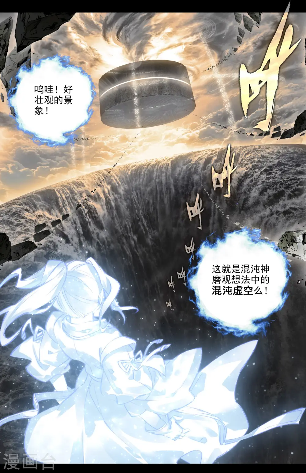 第15话上 观想法 第3页