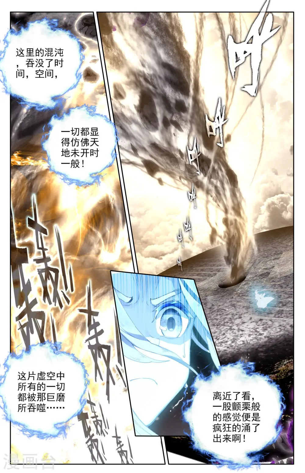 第15话上 观想法 第4页