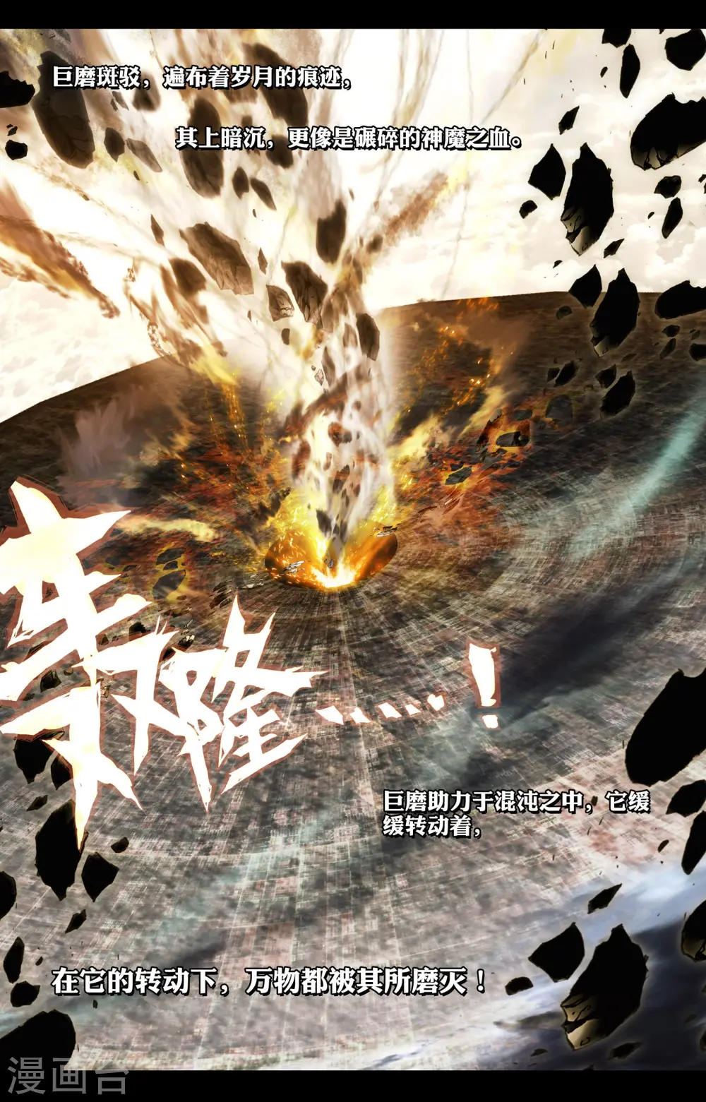 第15话上 观想法 第5页