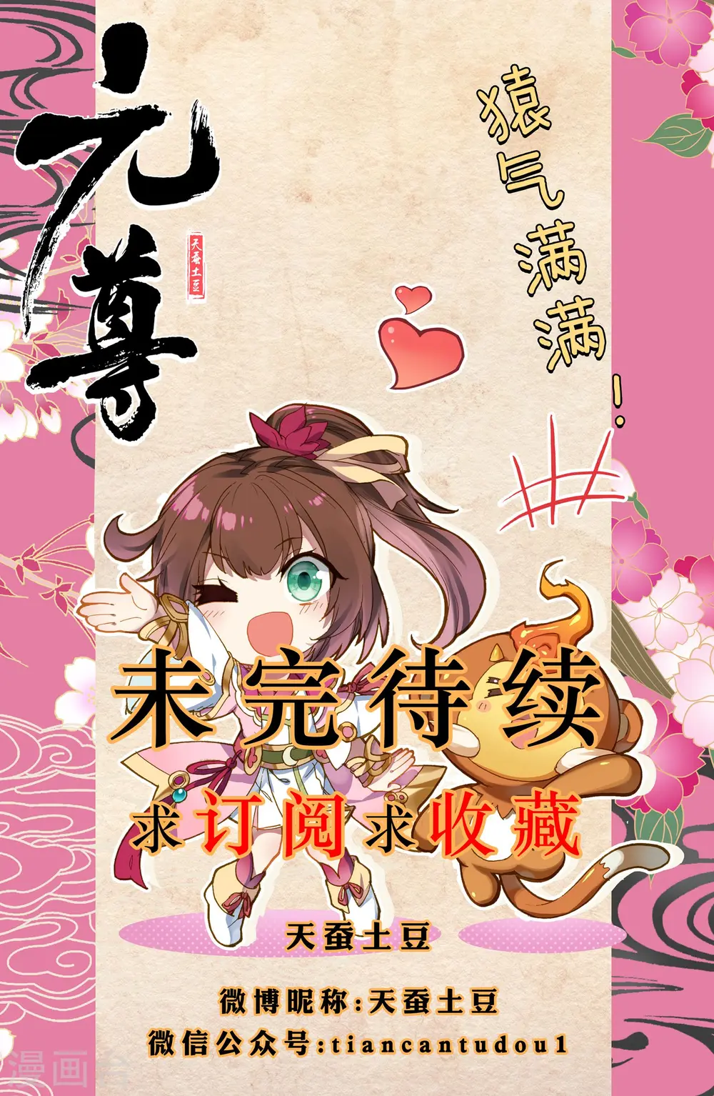 第15话上 观想法 第10页
