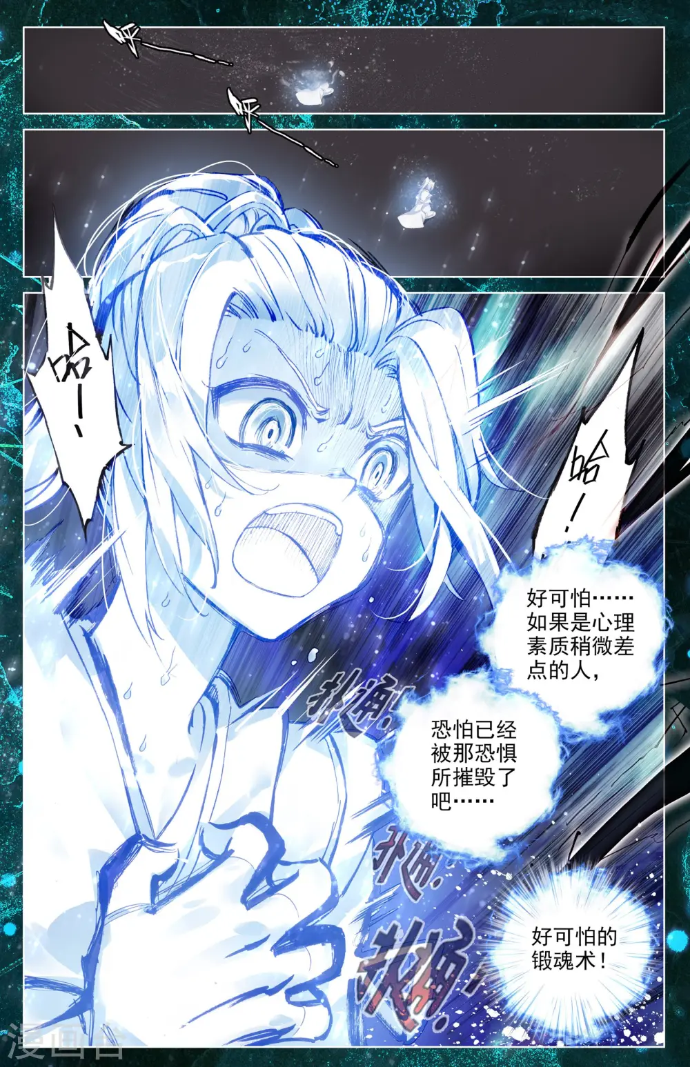 第15话下 观想法 第3页