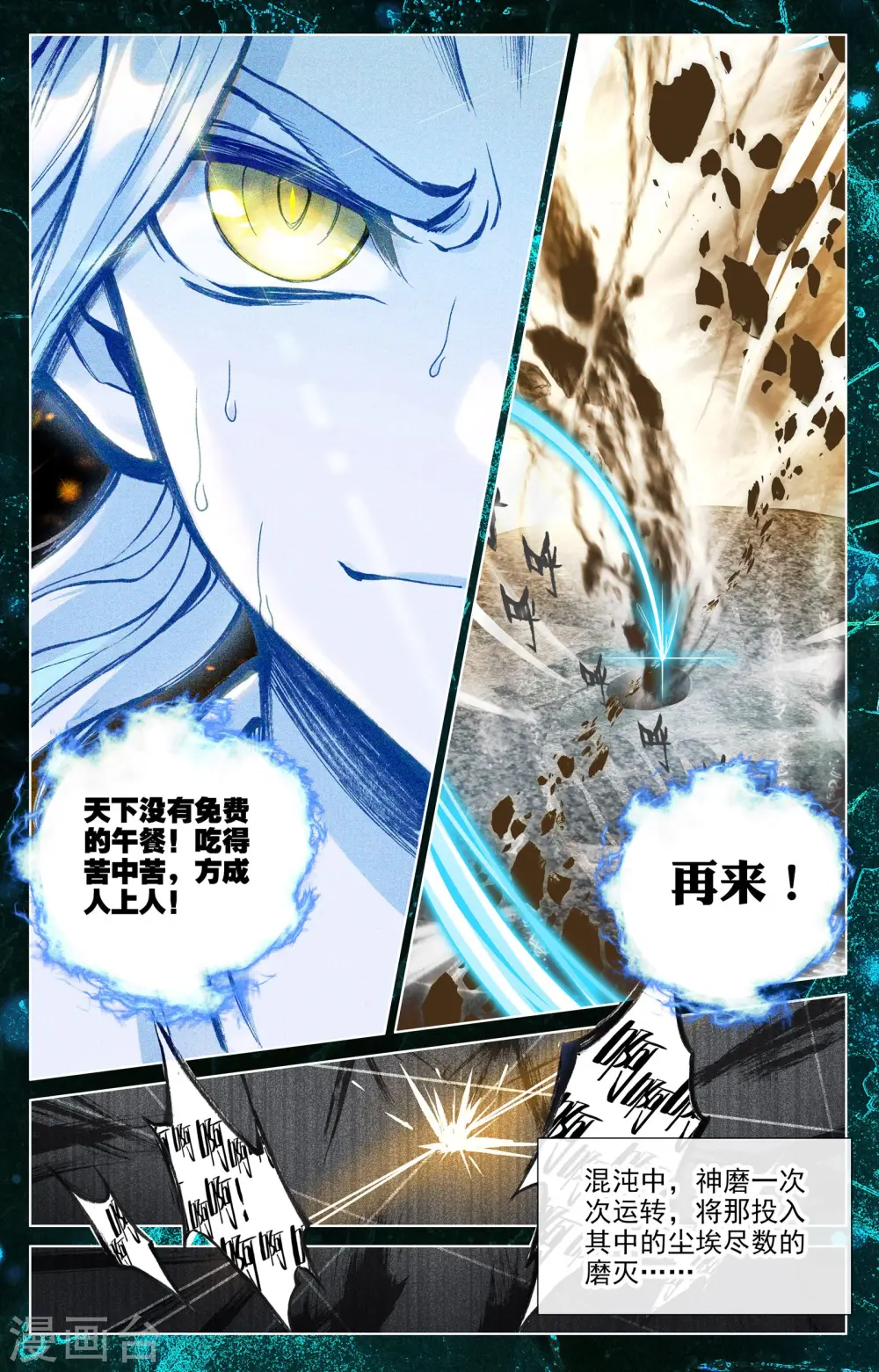第15话下 观想法 第5页