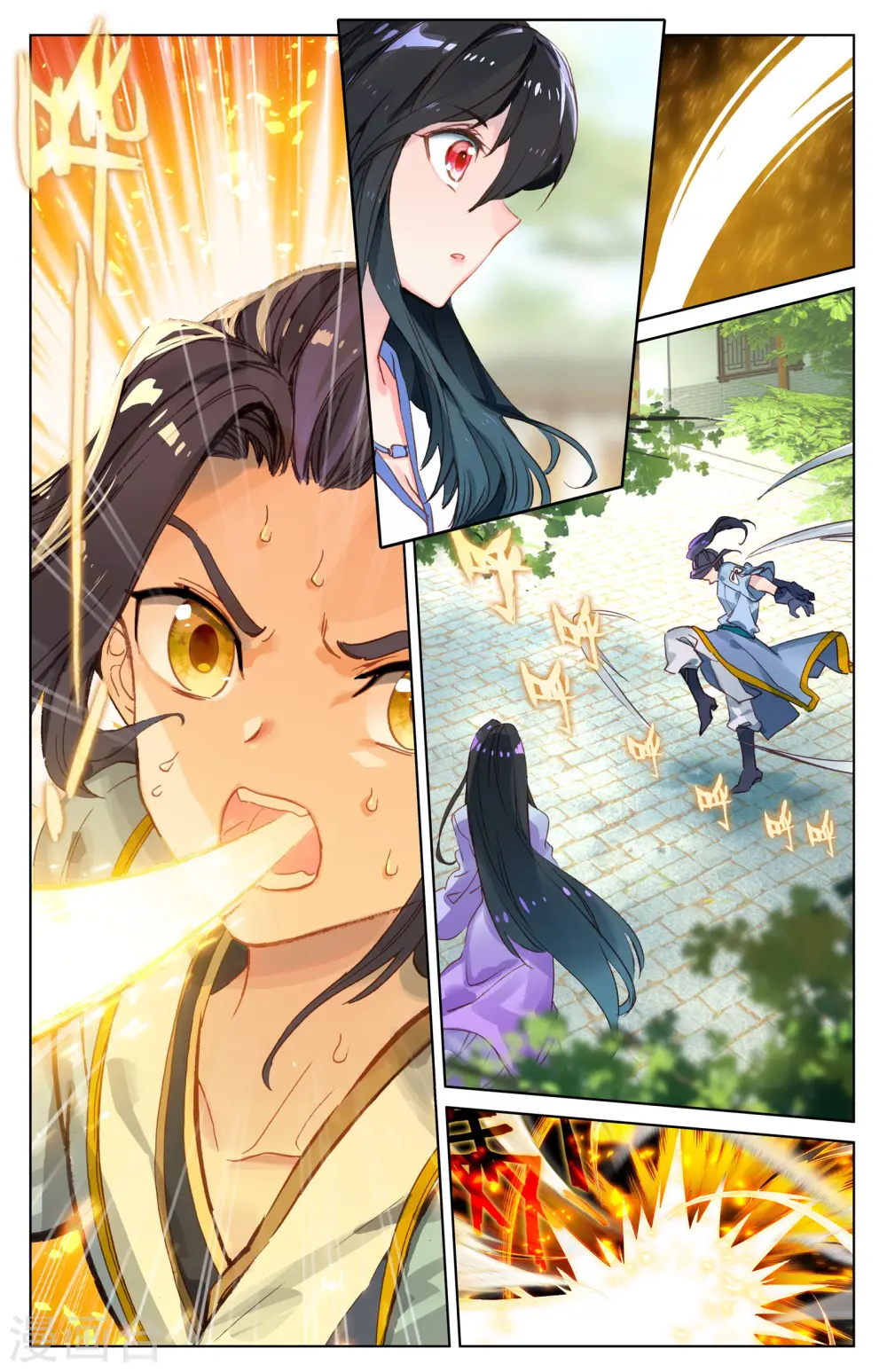 第14话上 冲脉 第3页