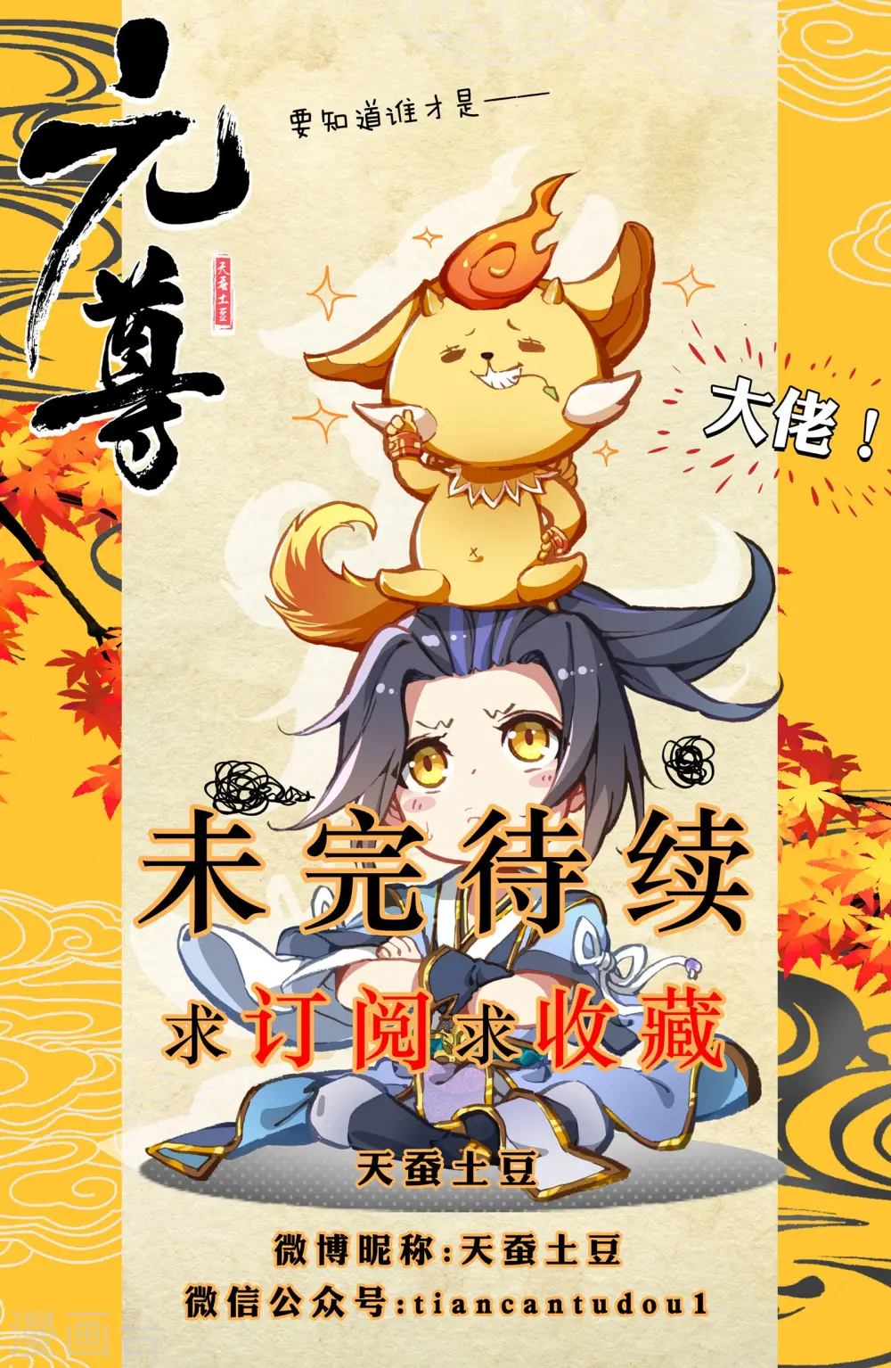 第14话上 冲脉 第10页
