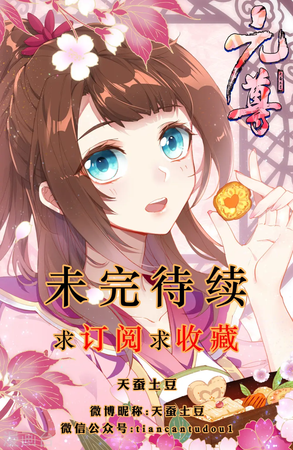 第13话下 龙吸术 第10页