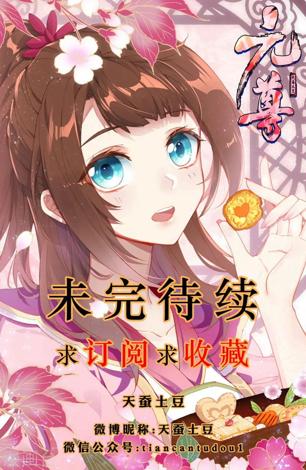 第13话上 龙吸术 第10页