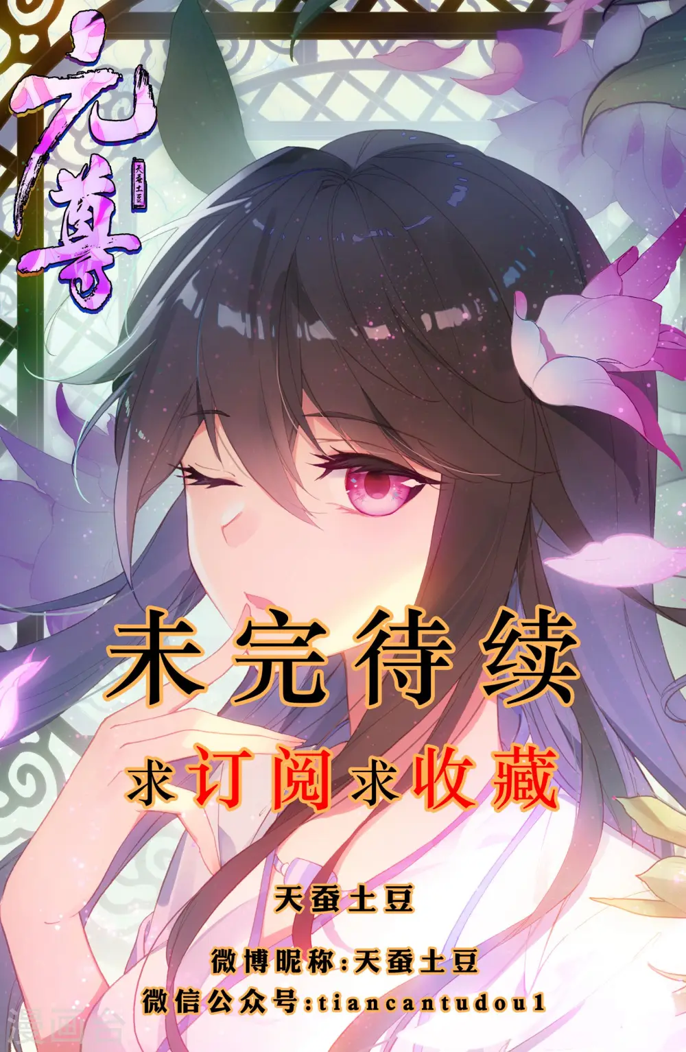 第11话下 齐王的胃口 第10页