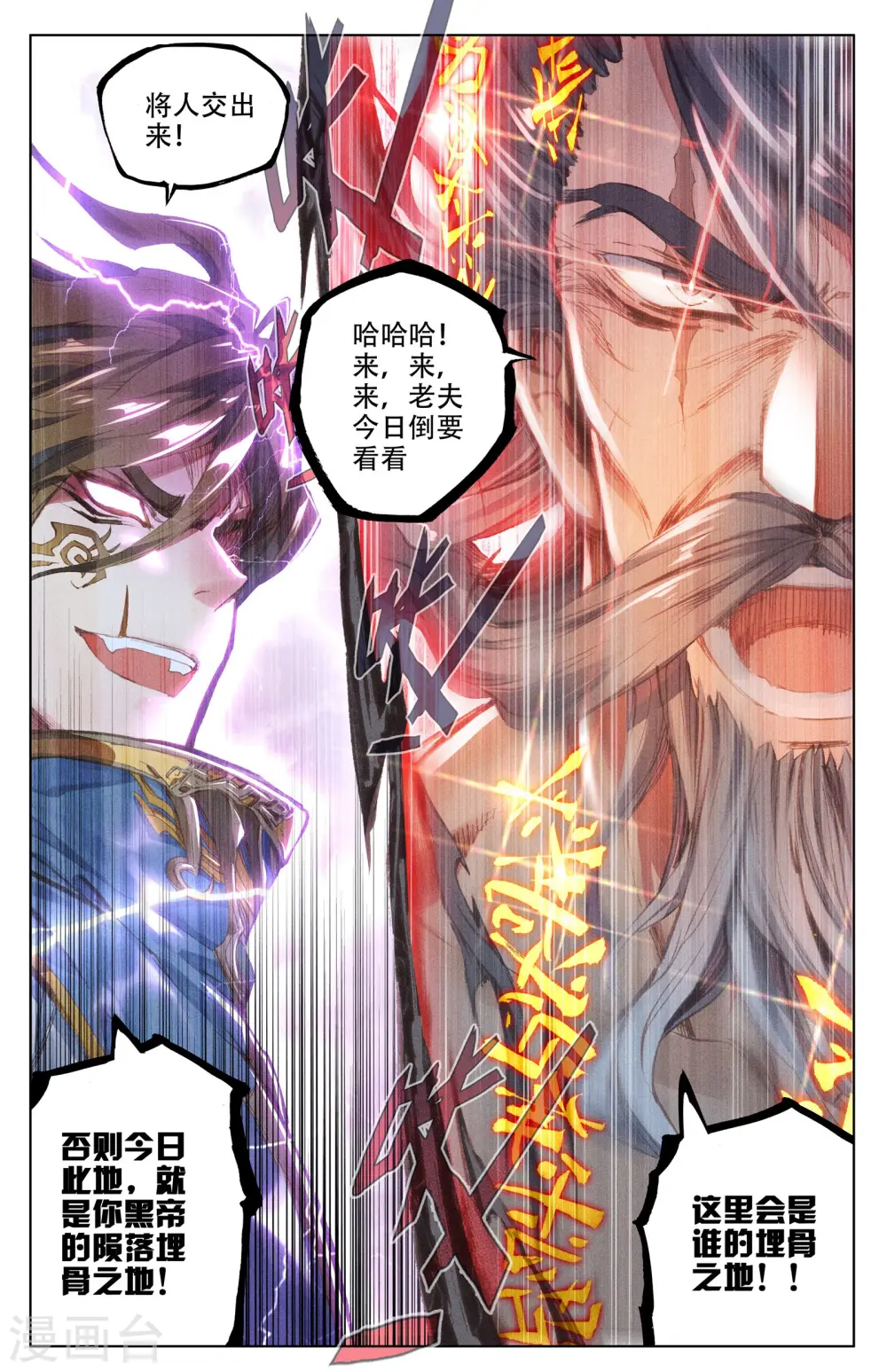 第10话下 得授机缘 第8页