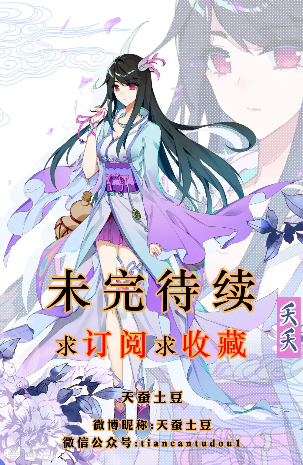 第7话下 神秘之地 第10页