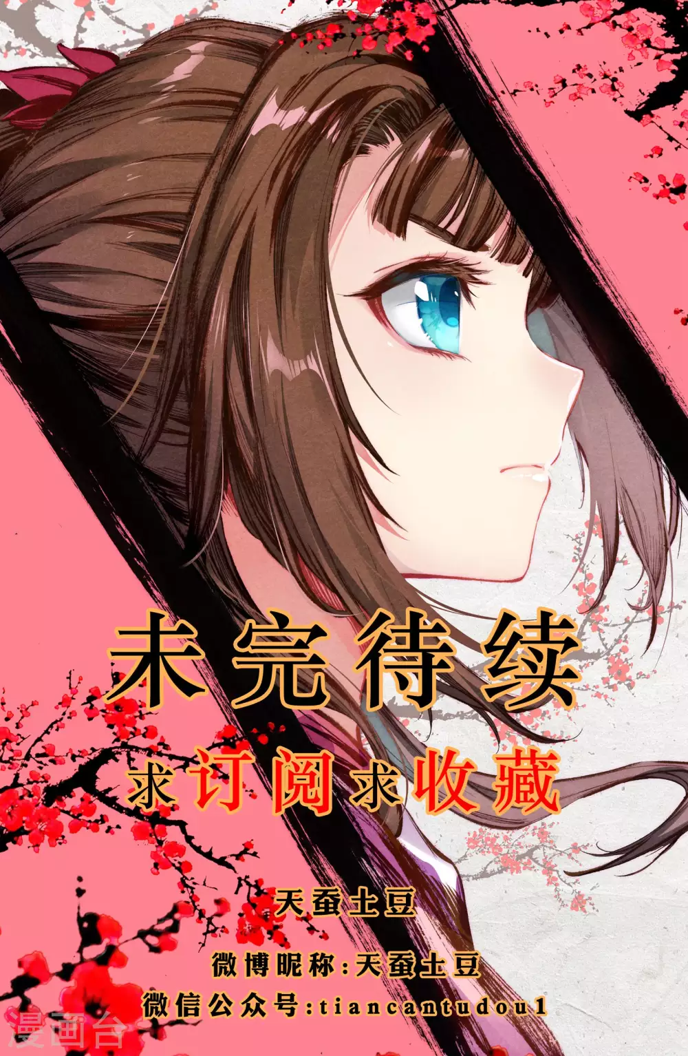 第6话上 周家祖祠 第10页