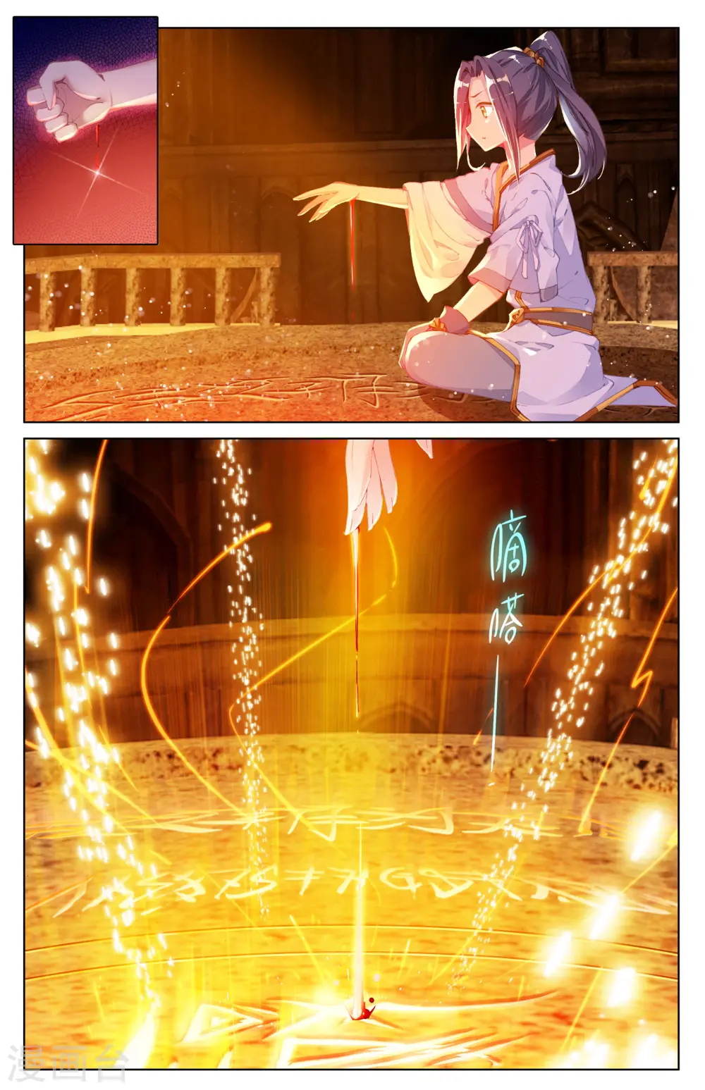 第6话下 周家祖祠 第6页