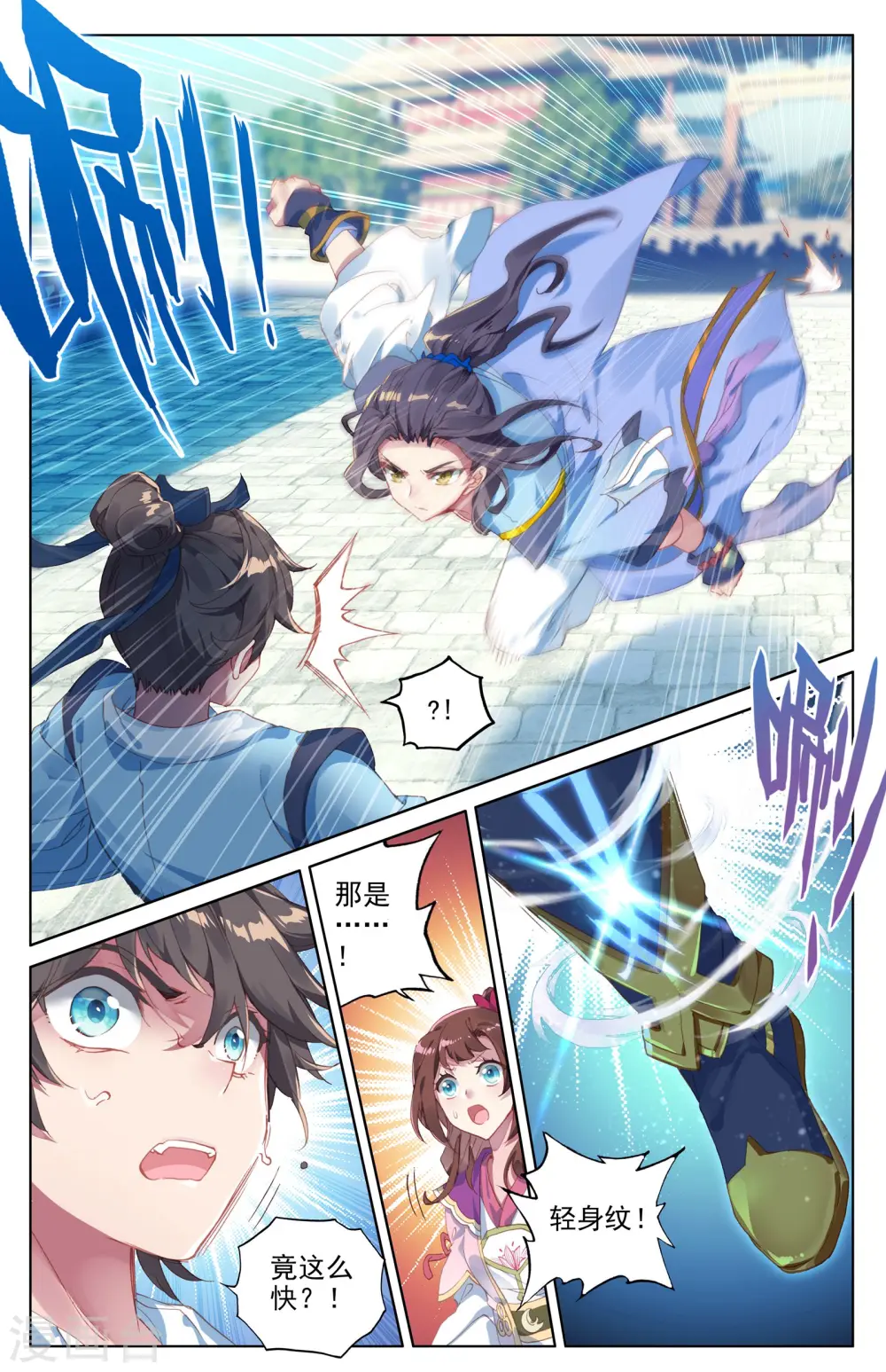 第5话下 初露峥嵘 第4页