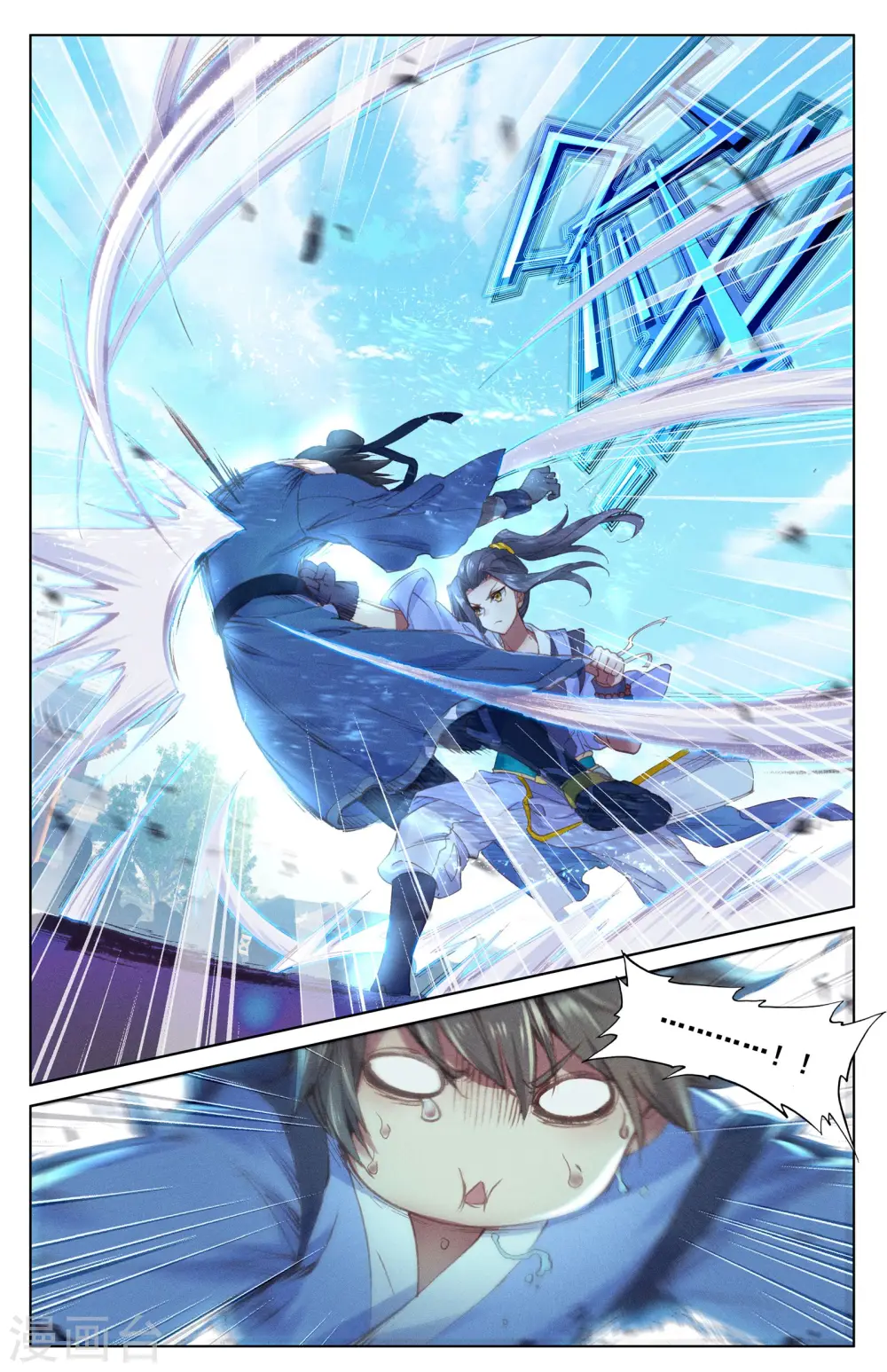 第5话下 初露峥嵘 第6页