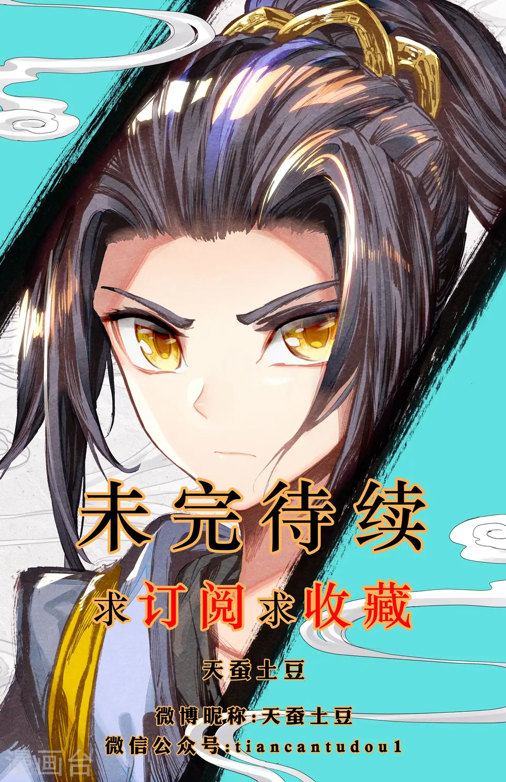 第5话下 初露峥嵘 第10页