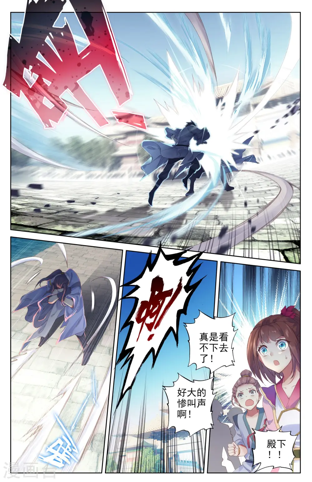 第5话上 初露峥嵘 第7页