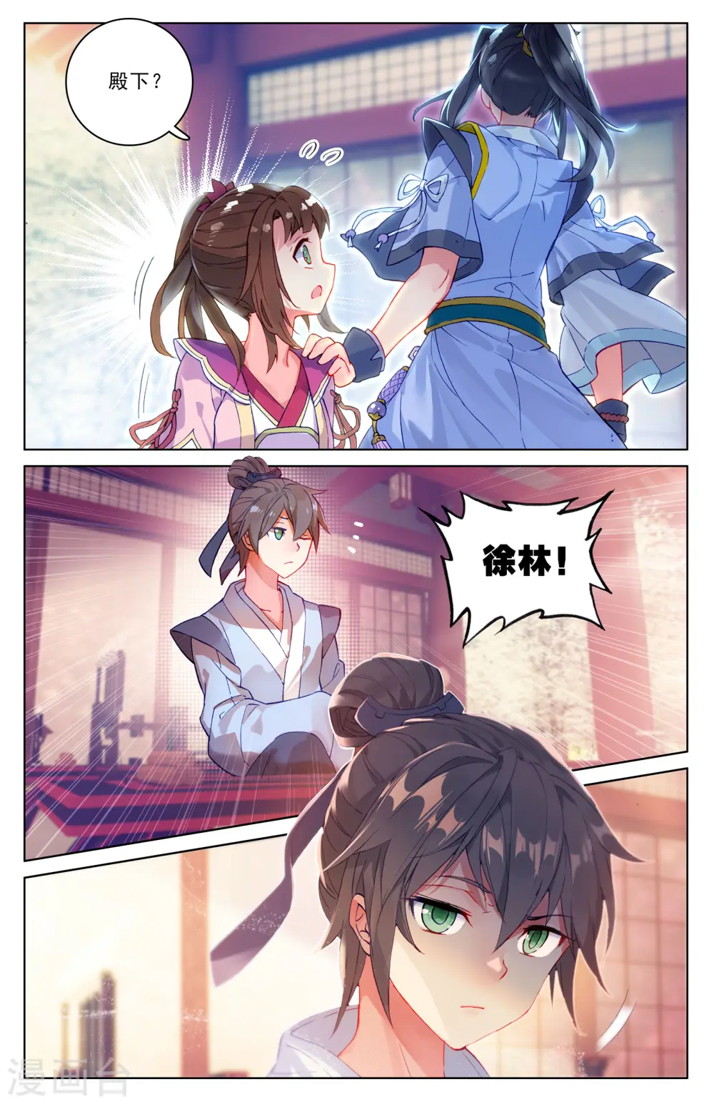 第4话下 苏幼微 第5页