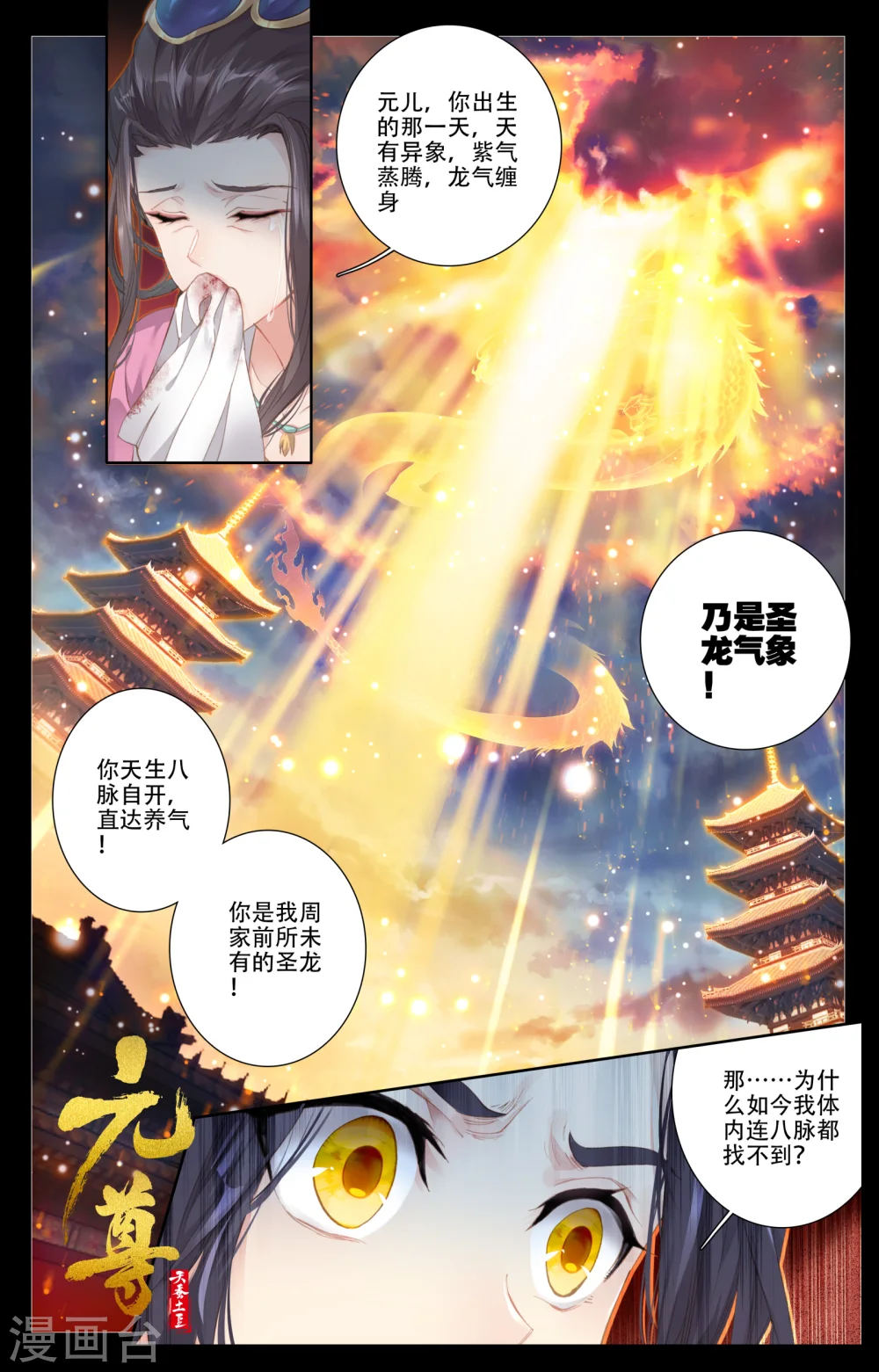 预告 第2页
