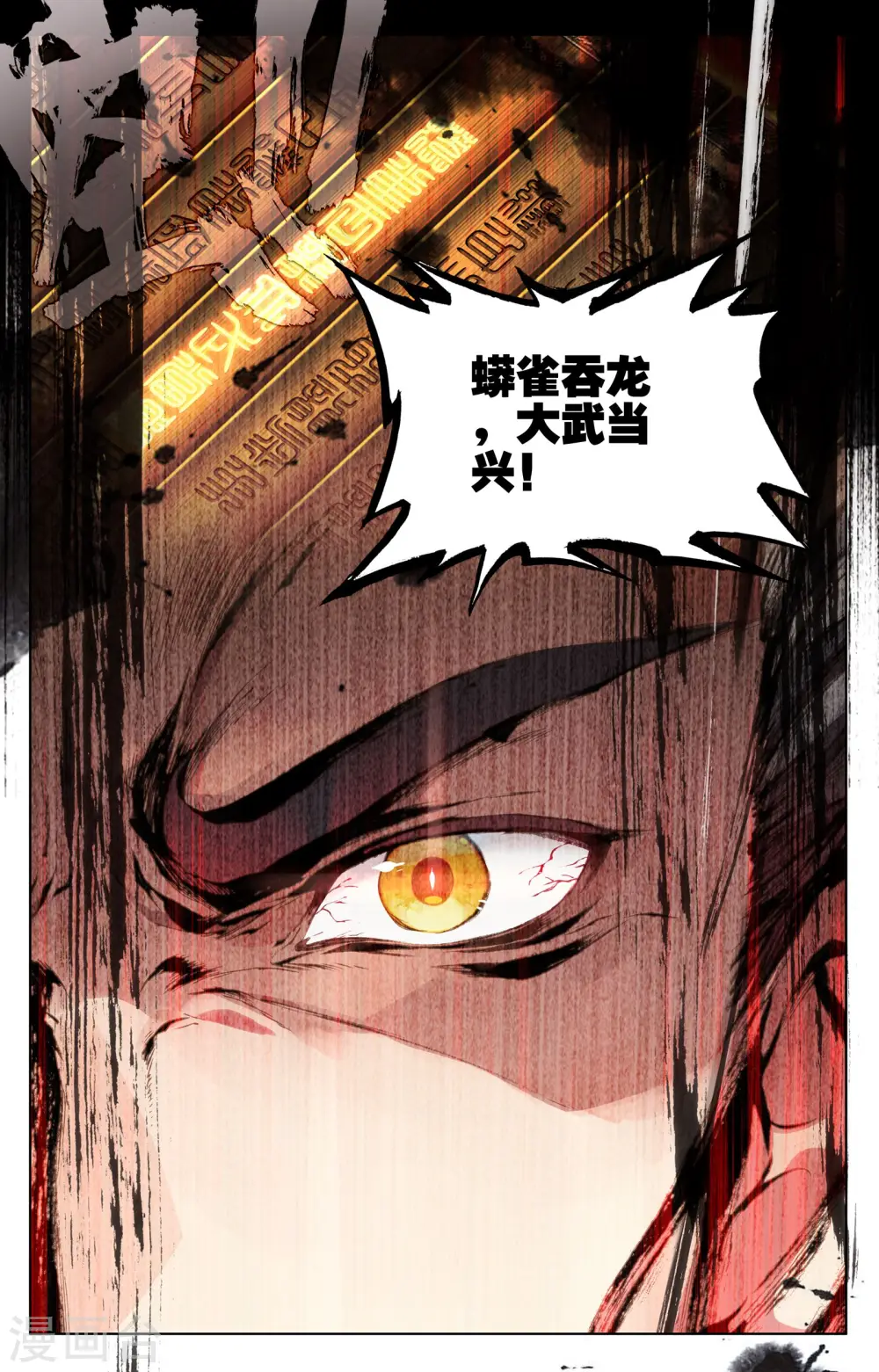 第1话下 周家圣龙 第4页