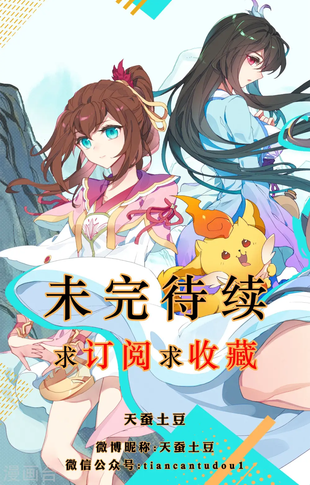 第1话下 周家圣龙 第10页