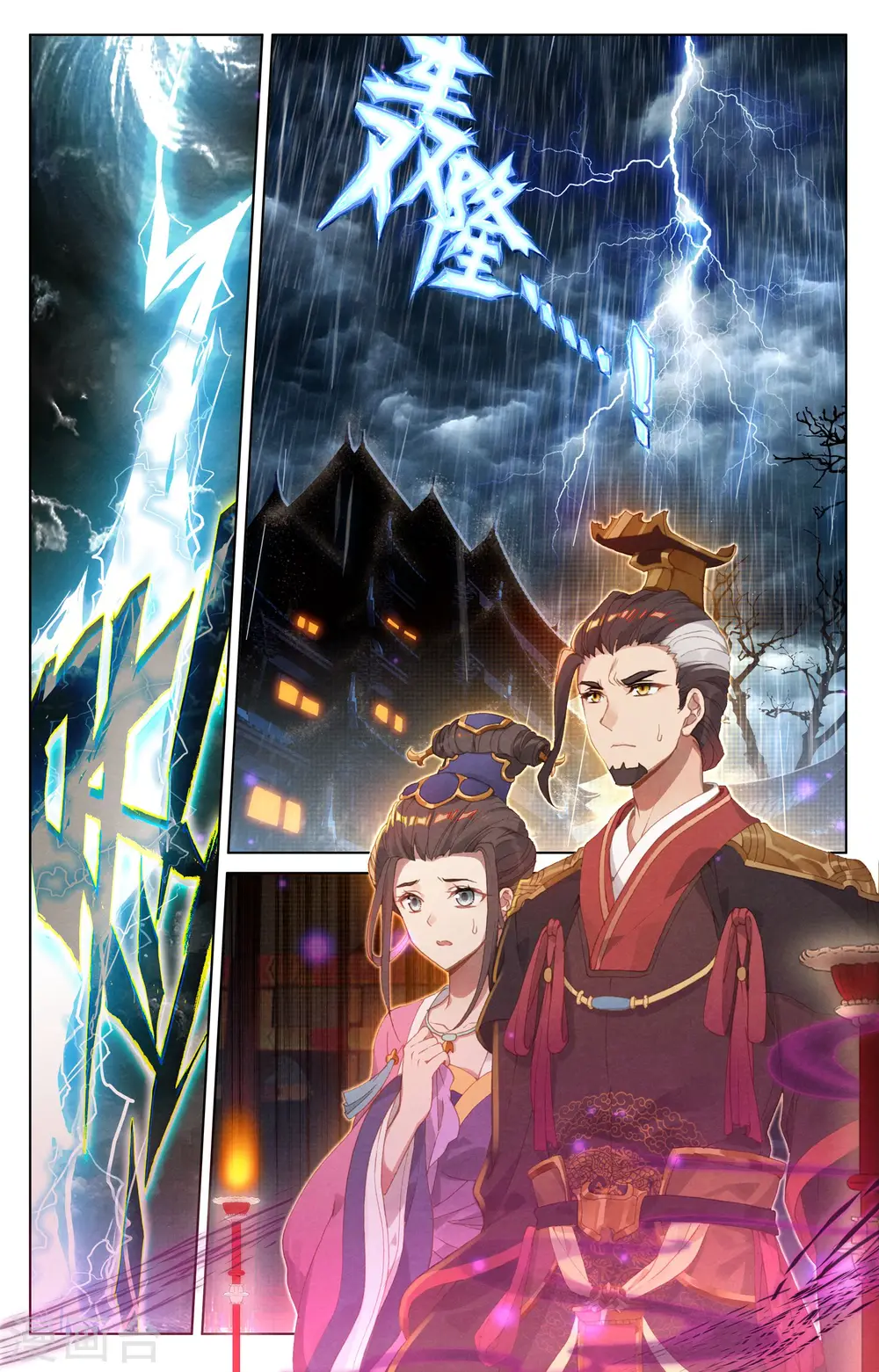 第1话上 周家圣龙 第2页