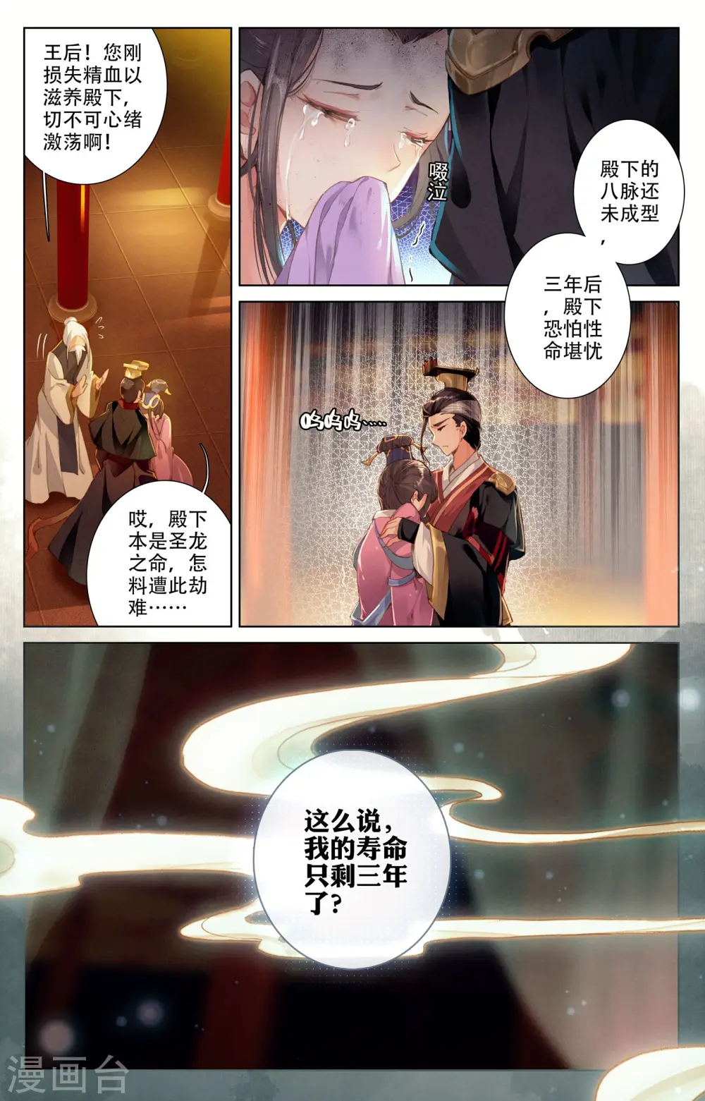 第1话上 周家圣龙 第6页