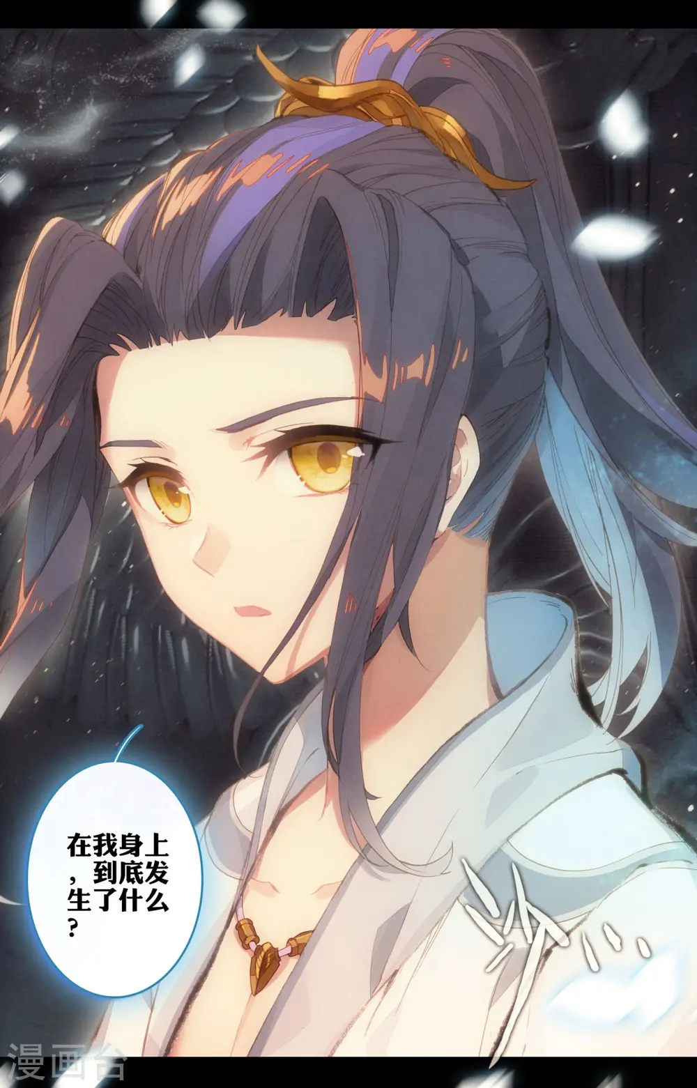 第1话上 周家圣龙 第9页
