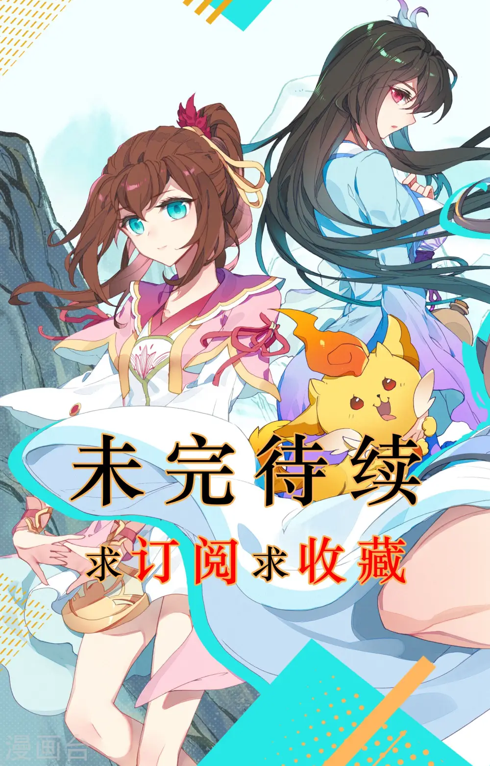第1话上 周家圣龙 第10页