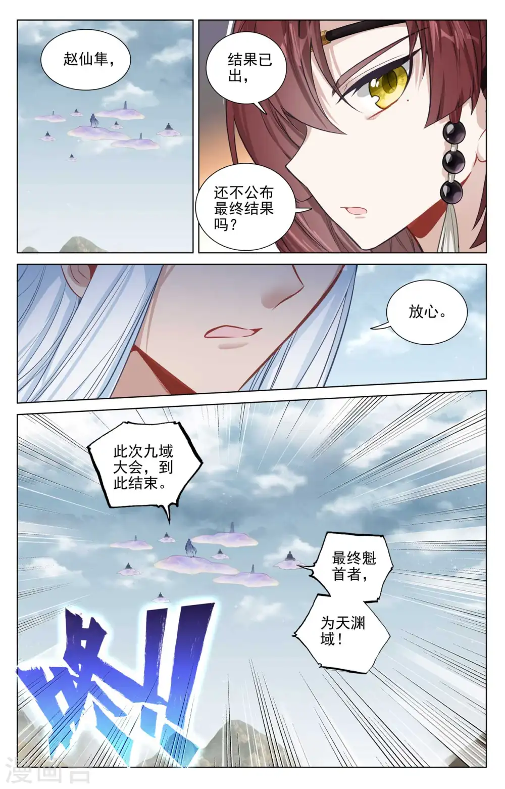 第476话下 收获满满 第5页