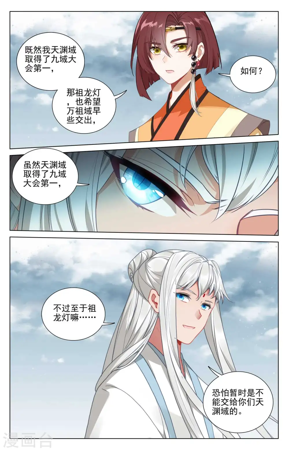 第476话下 收获满满 第6页
