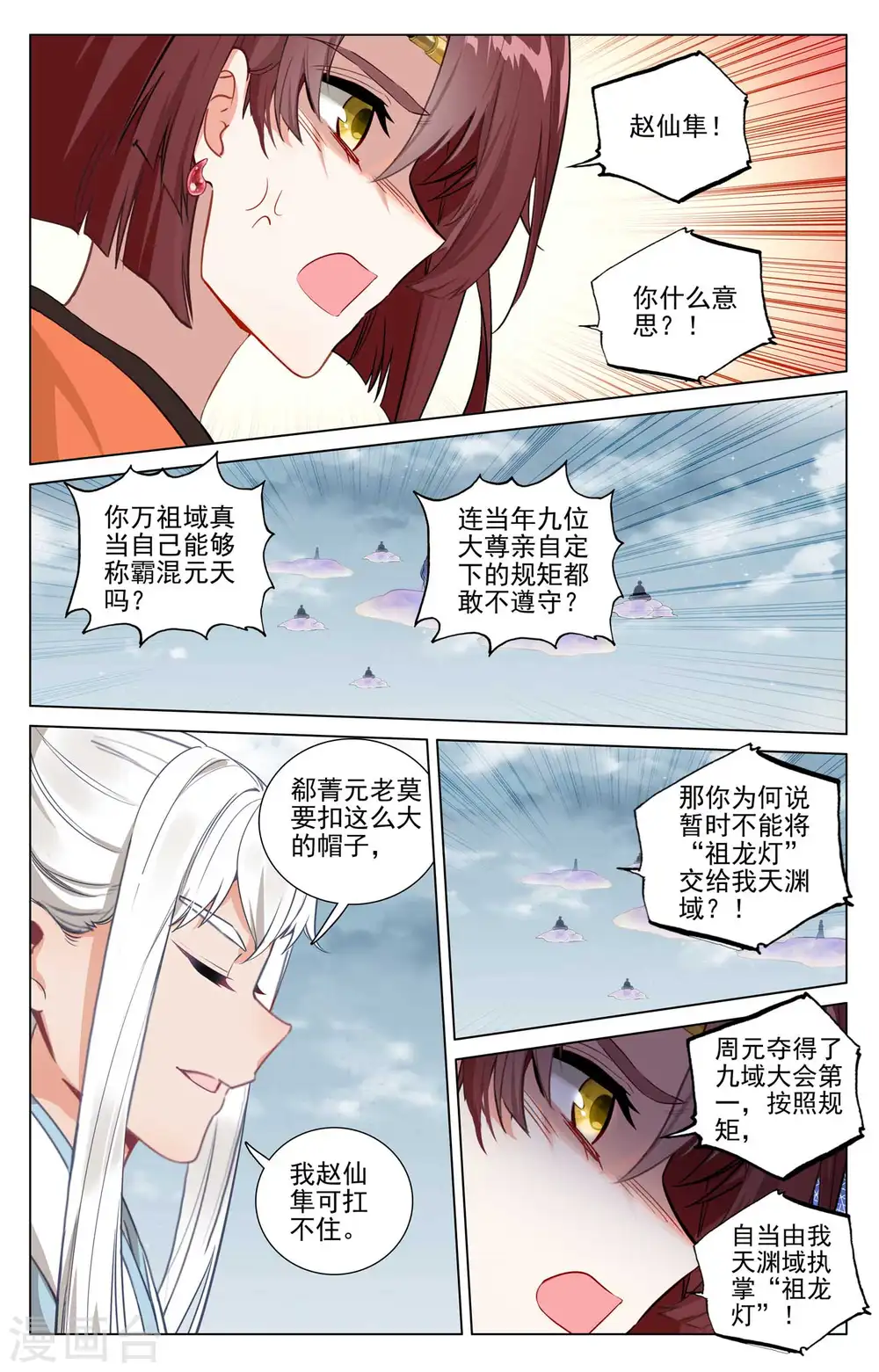 第476话下 收获满满 第7页