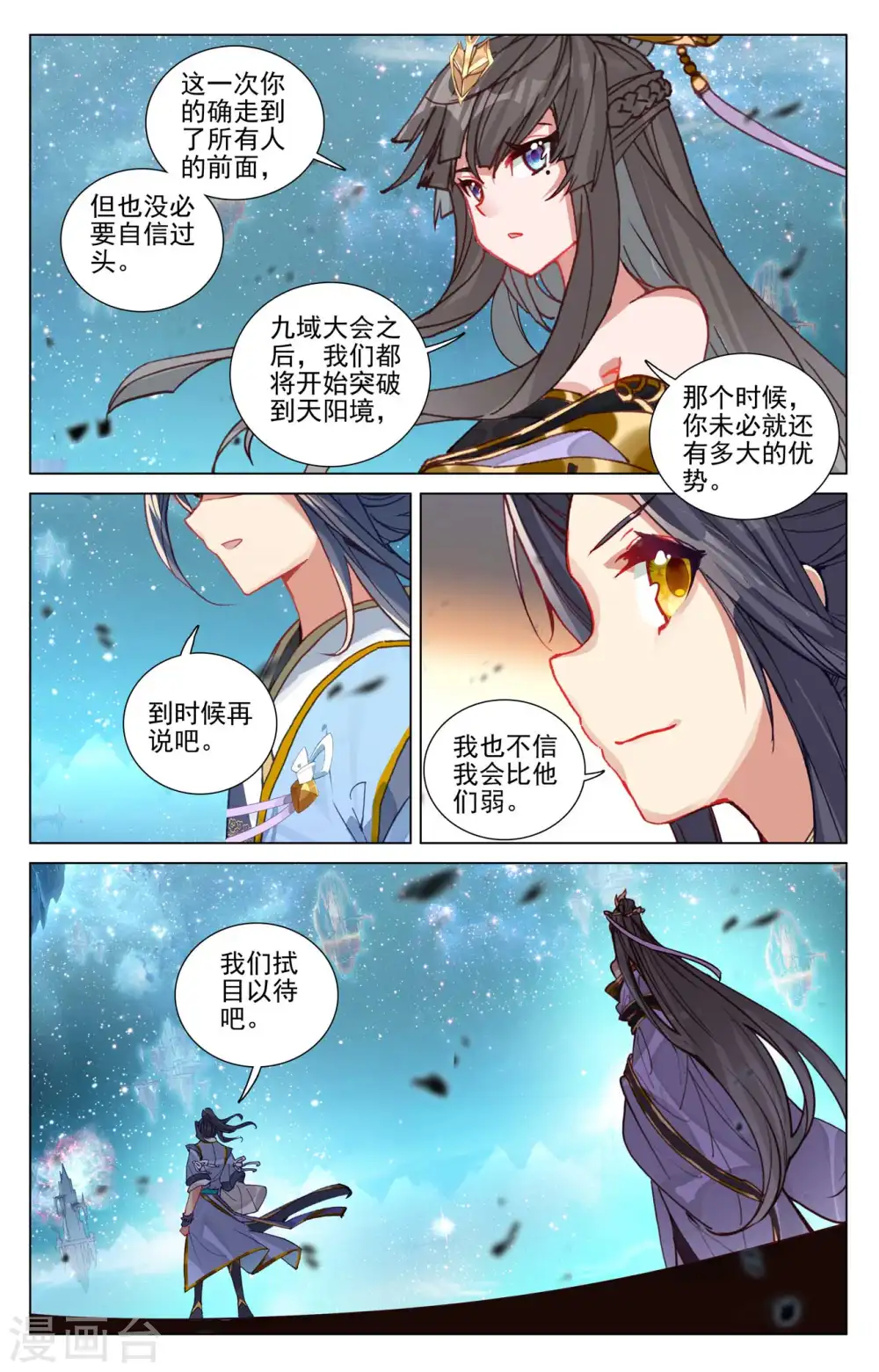 第475话下 大尊出手 第7页