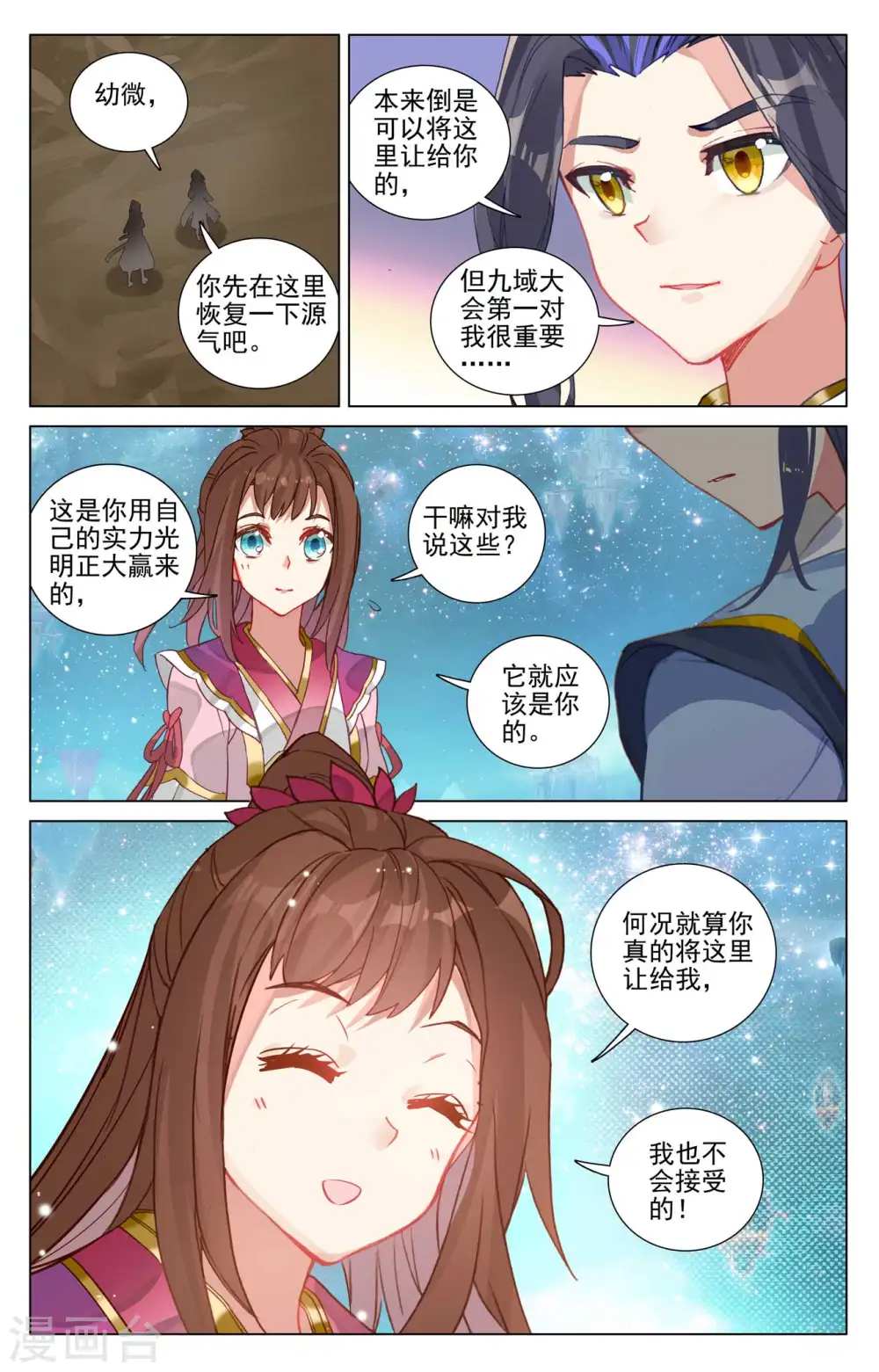 第475话下 大尊出手 第8页