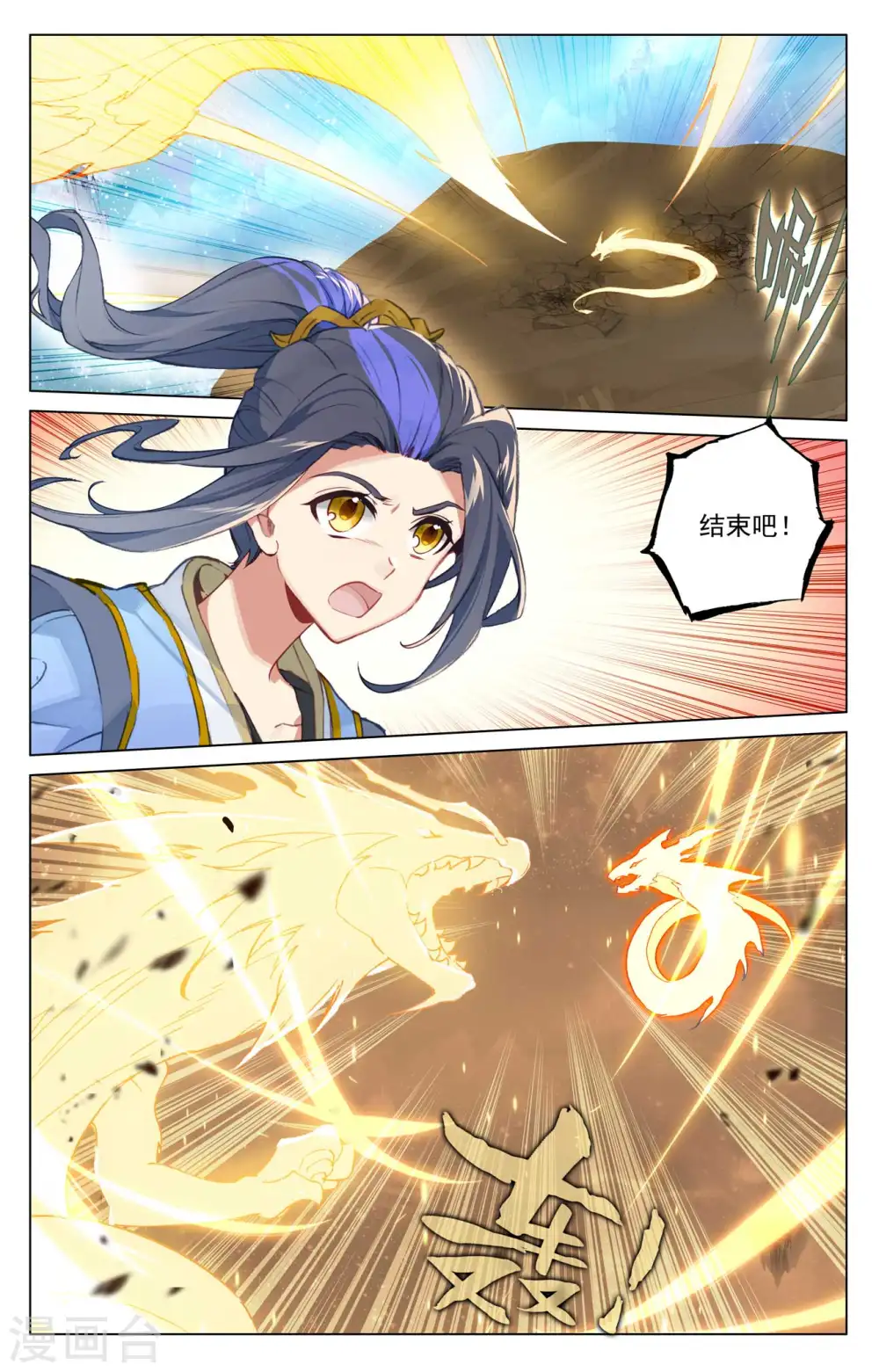 第475话上 大尊出手 第2页