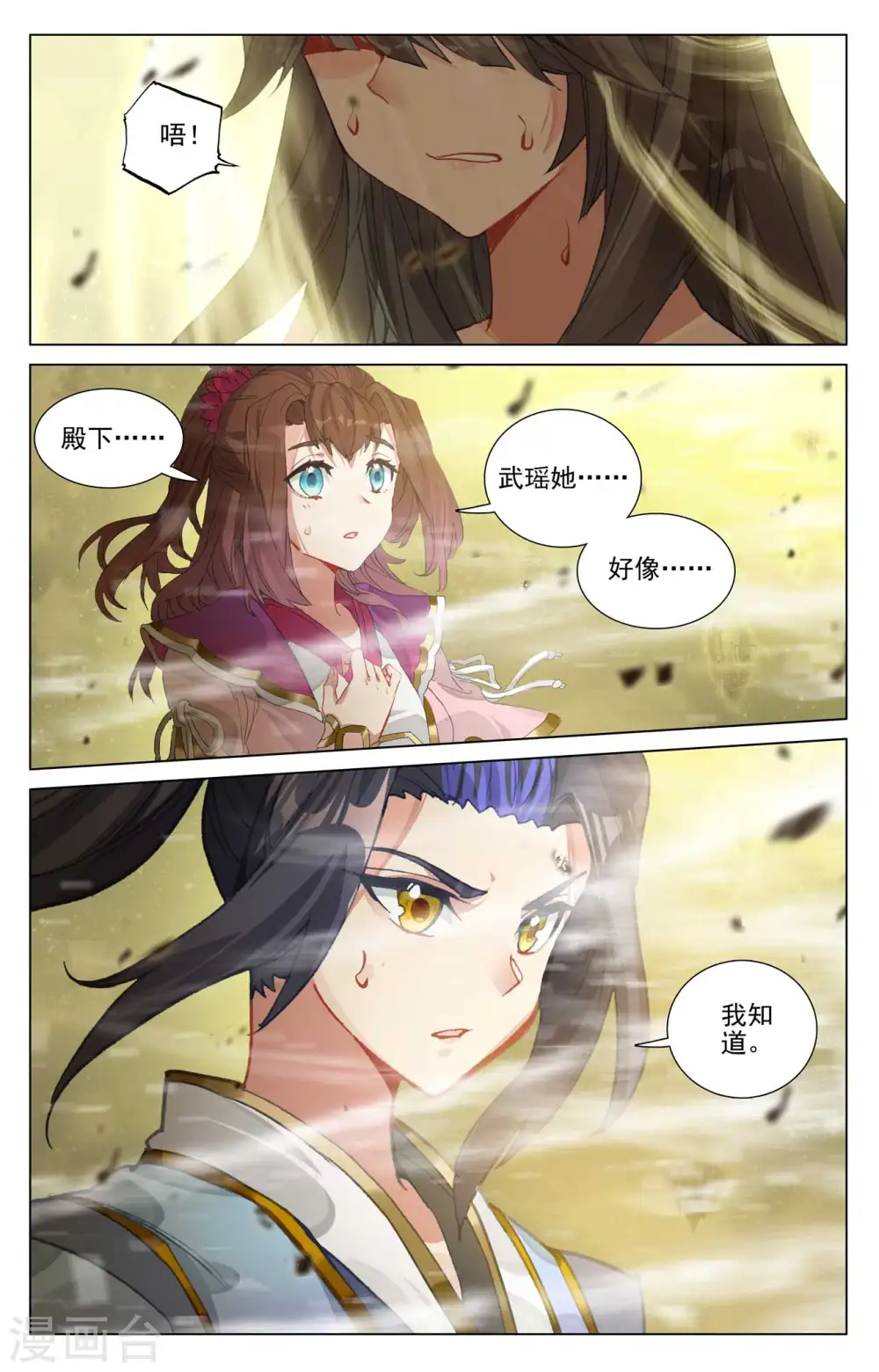 第474话下 了清恩怨 第4页