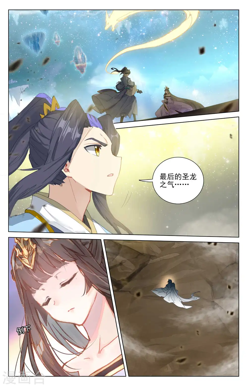 第474话下 了清恩怨 第7页