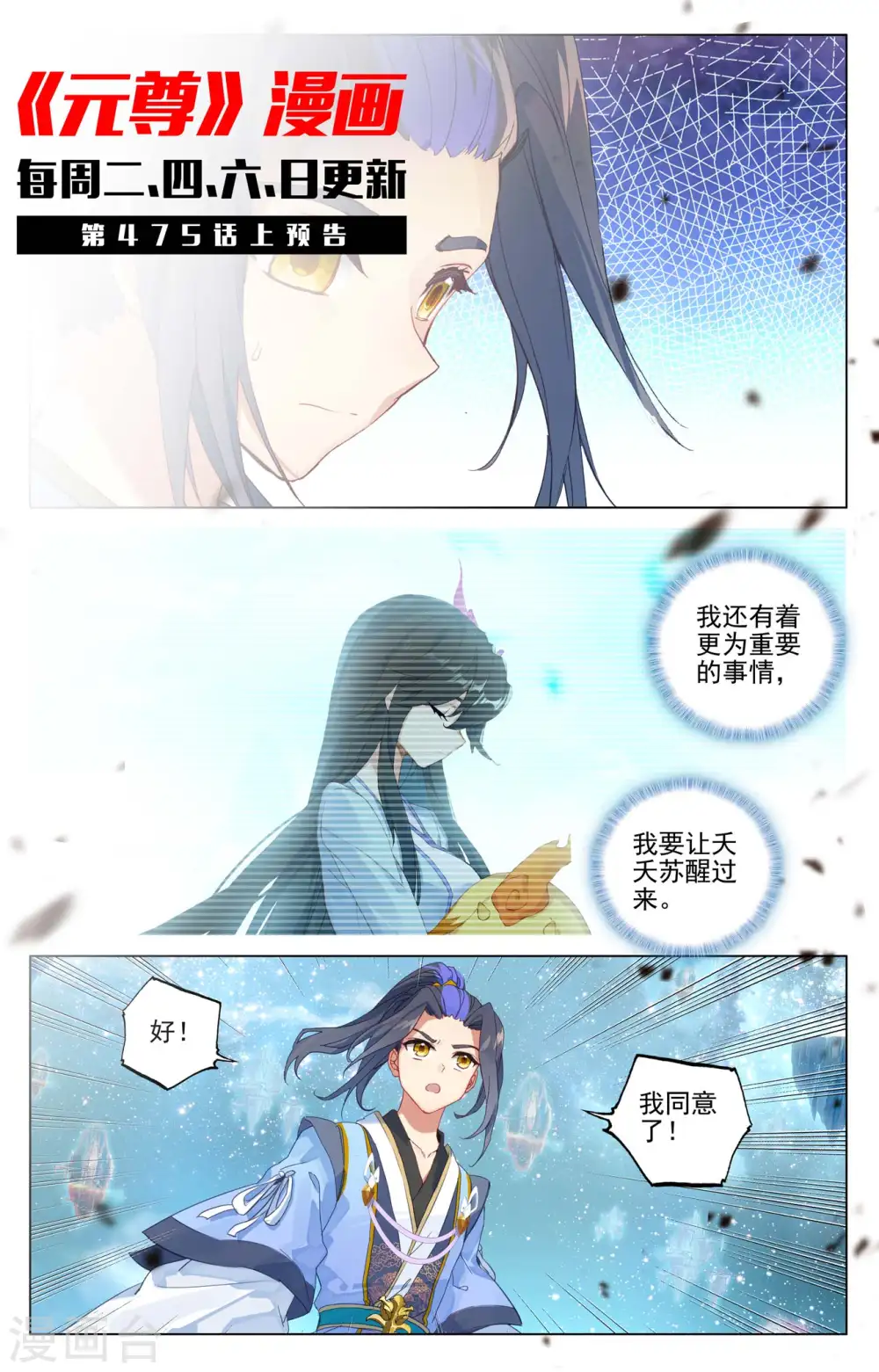 第474话下 了清恩怨 第11页