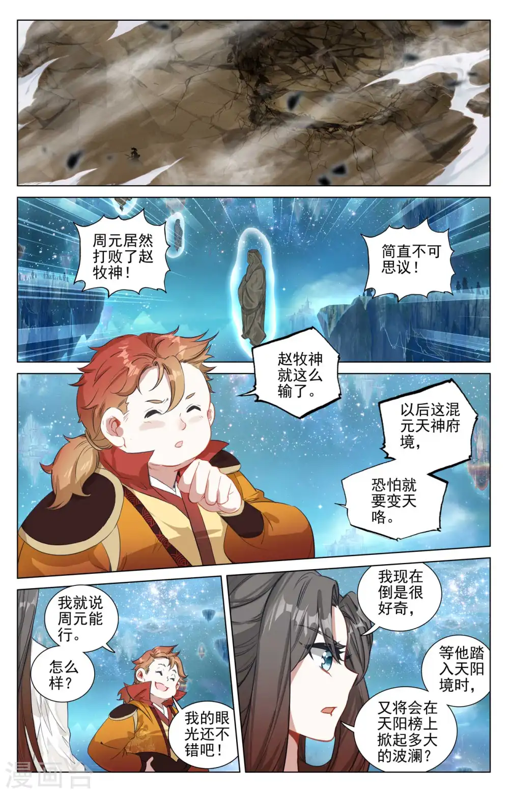 第474话上 了清恩怨 第2页