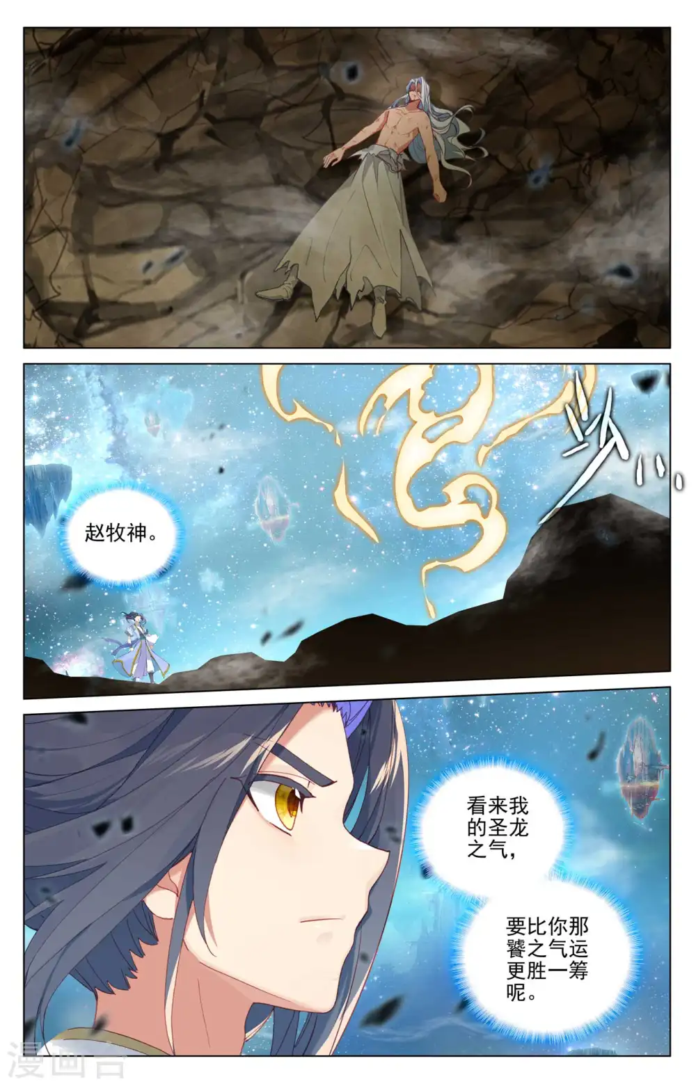 第474话上 了清恩怨 第4页