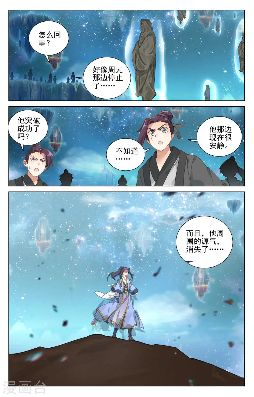 第473话下 率先破亿 第2页