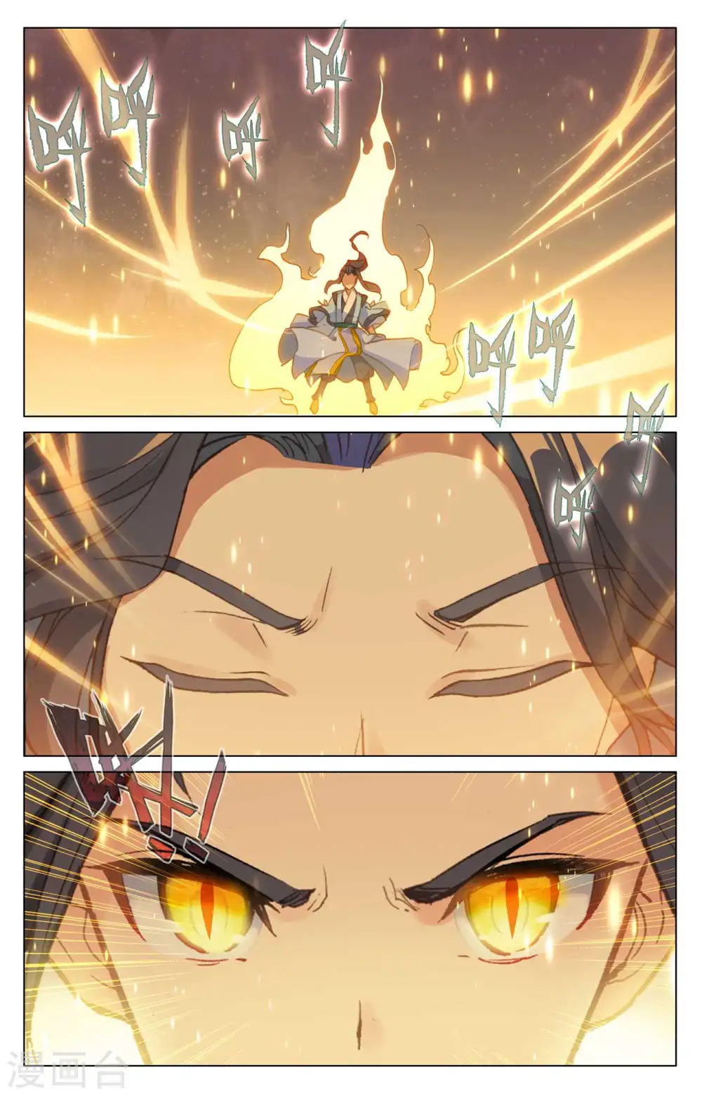 第473话下 率先破亿 第3页
