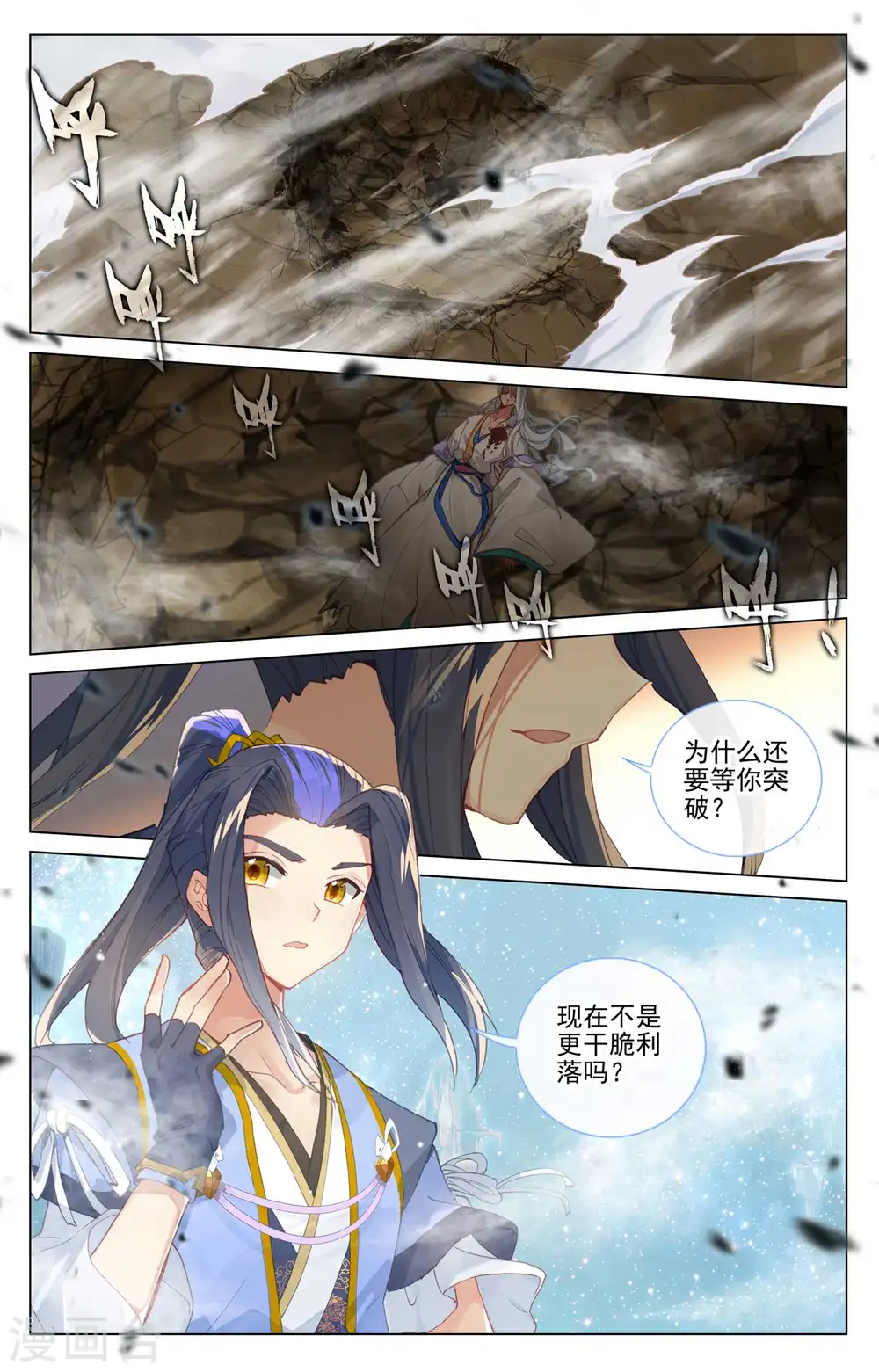第473话下 率先破亿 第9页