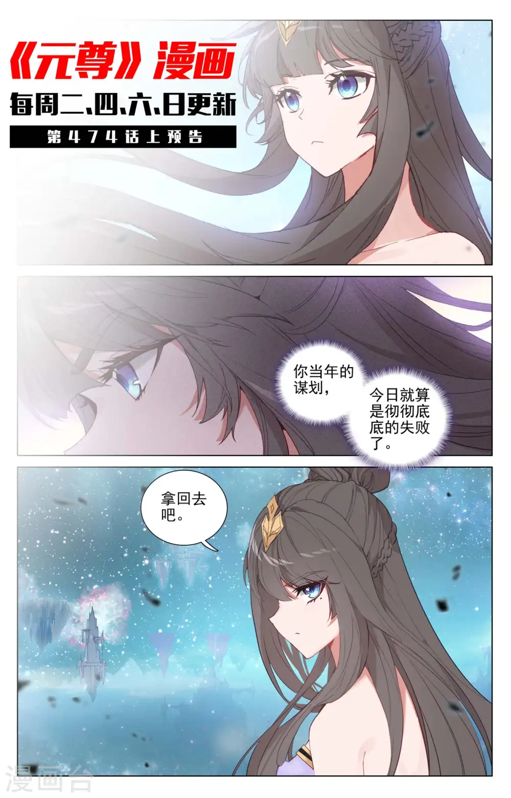 第473话下 率先破亿 第11页