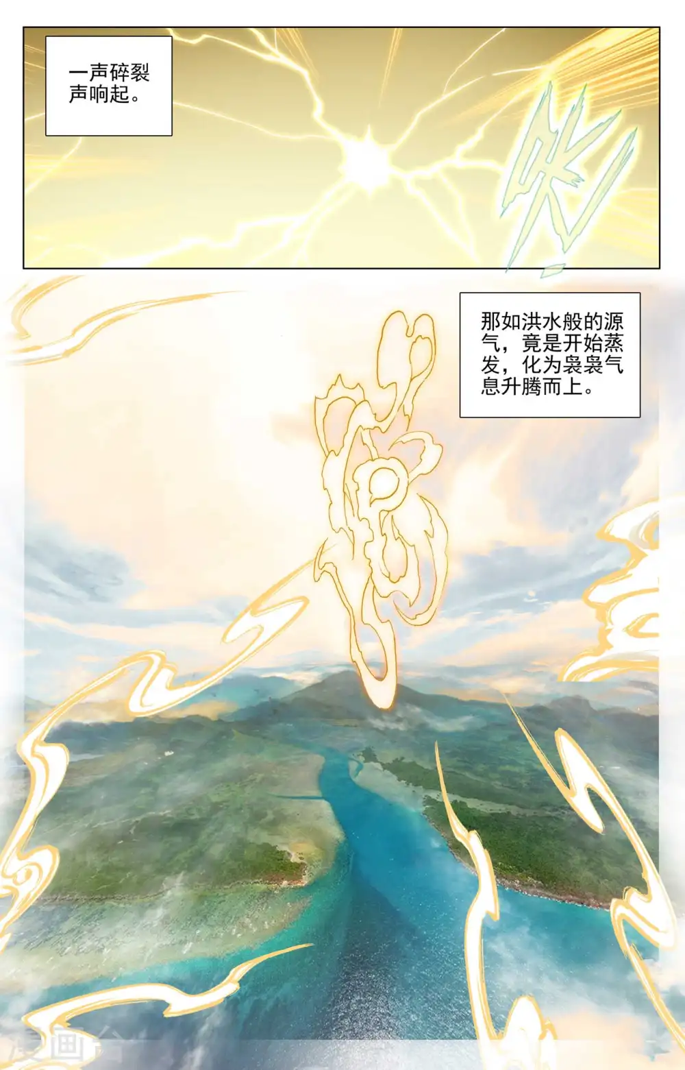 第473话上 率先破亿 第7页