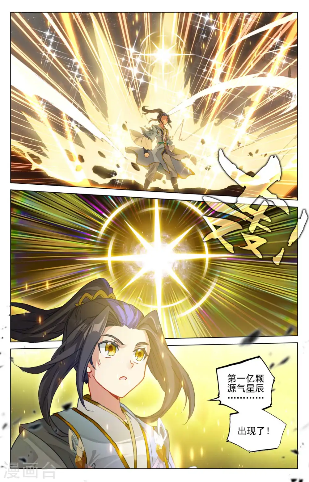 第473话上 率先破亿 第8页